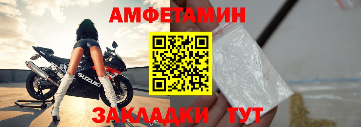 АМФЕТАМИН  Вход с VPN  Соликамск  АМФЕТАМИН 98% 