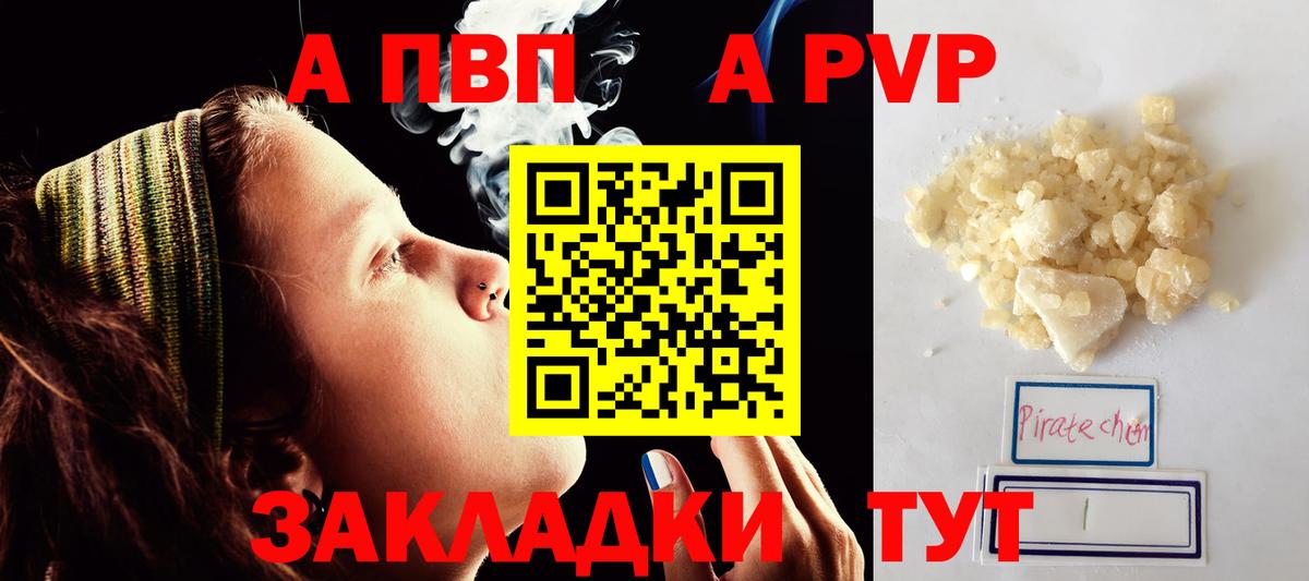 A PVP  купить наркотик  Alpha-PVP СК КРИС  Вход с VPN  Соликамск  Alfa_PVP крисы CK  А ПВП СК 