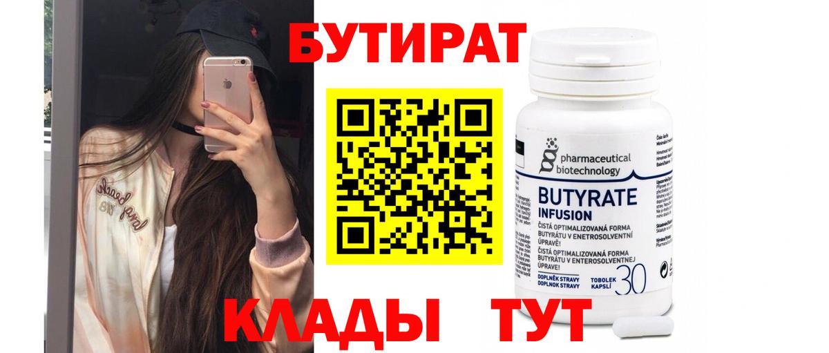 Бутират оксибутират Соликамск