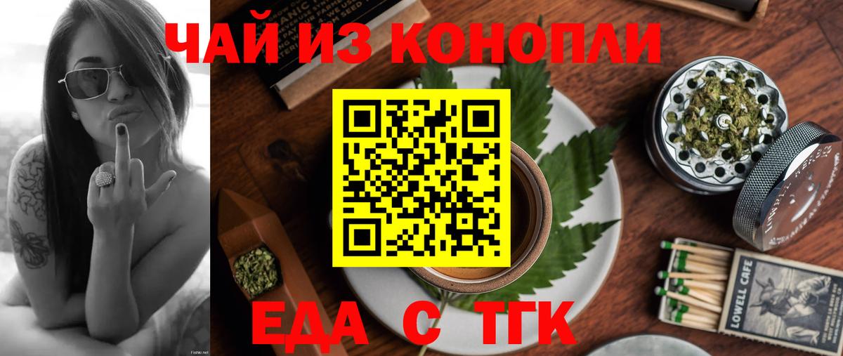 Печенье с ТГК конопля  Вход с VPN  Соликамск 