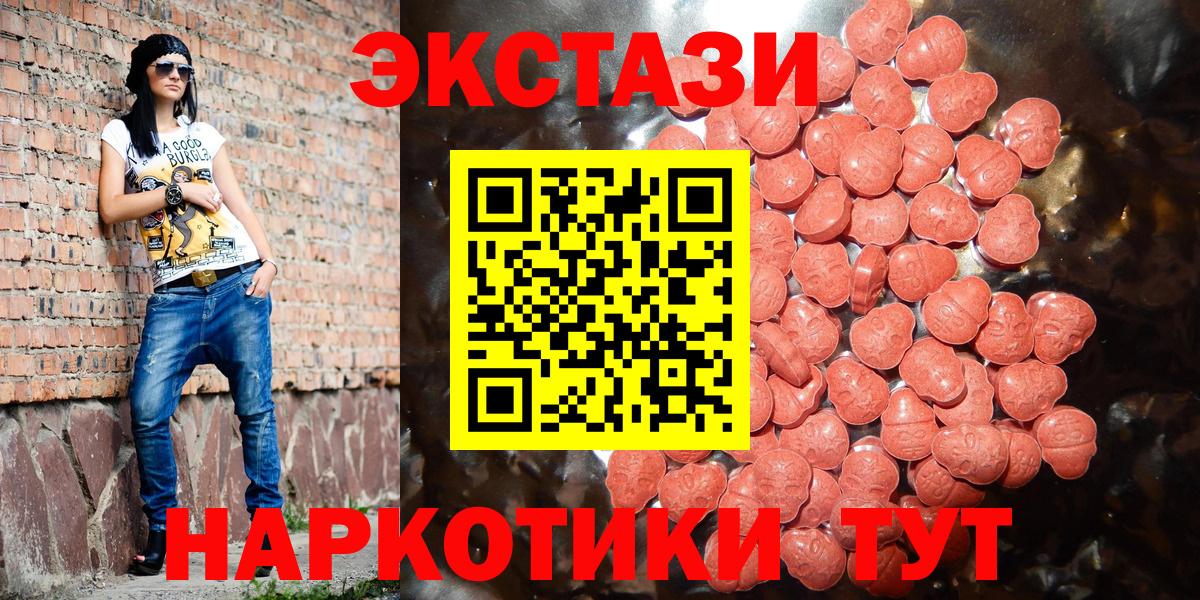 ЭКСТАЗИ MDMA Соликамск