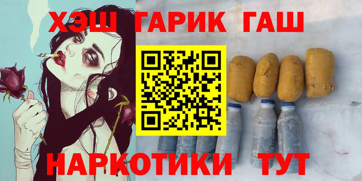 Соликамск  ГАШИШ hashish  ГАШИШ гарик  Вход с VPN 