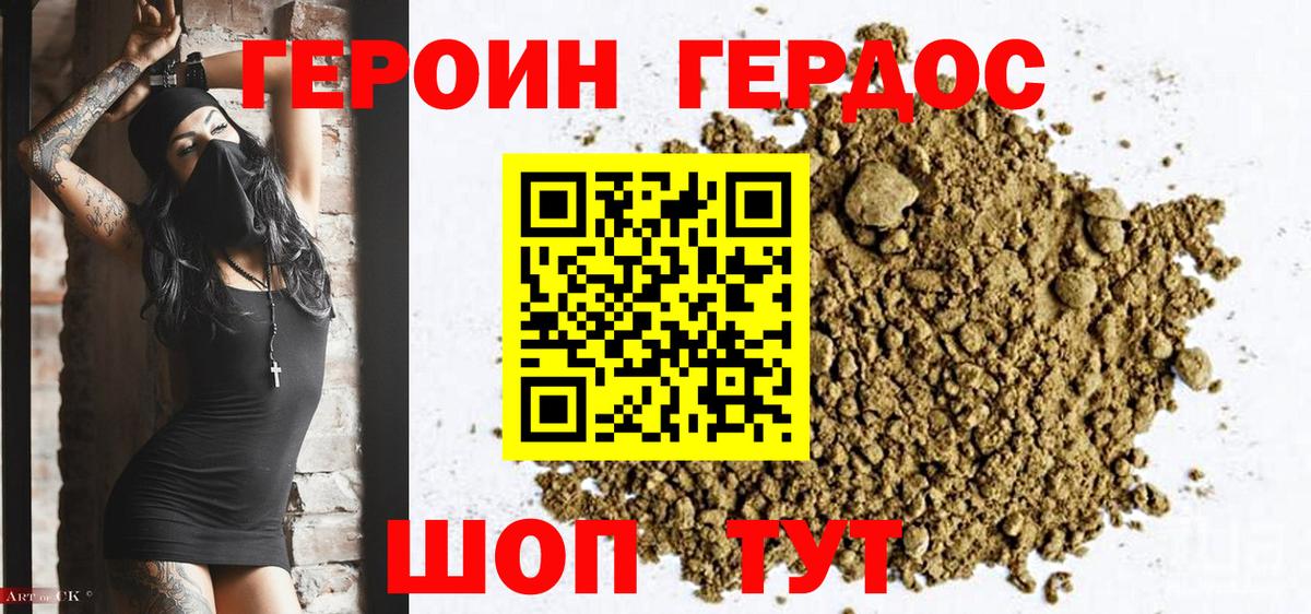 Героин  Героин Heroin  Вход с VPN  Соликамск 