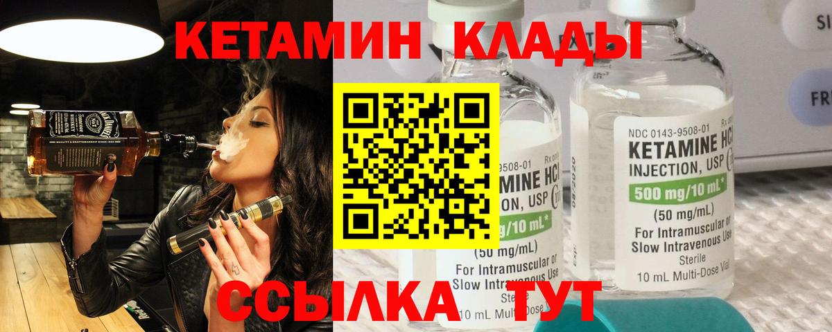 Кетамин VHQ Соликамск