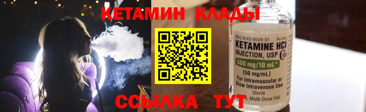КЕТАМИН ketamine  блэк спрут сайт  Соликамск  Вход с VPN 