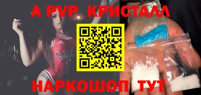 ALPHA-PVP Новокубанск