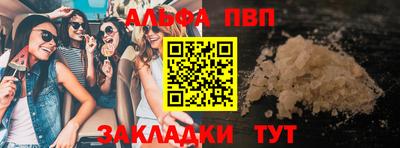 ALPHA-PVP Новокубанск