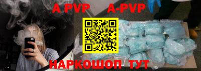 ALPHA-PVP Новокубанск