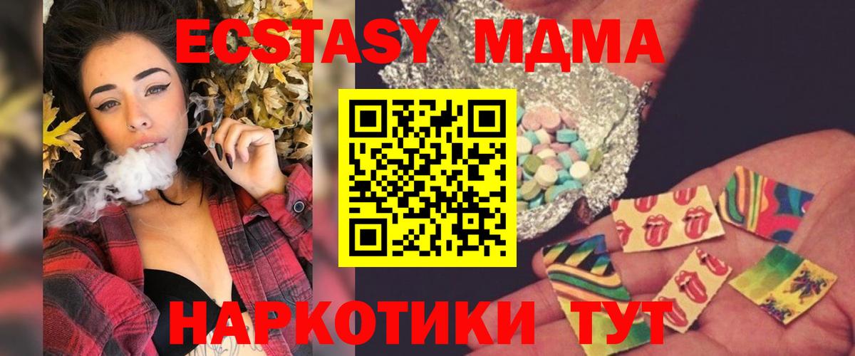 Соликамск  МДМА Molly  Вход с VPN  МДМА  MDMA crystal 