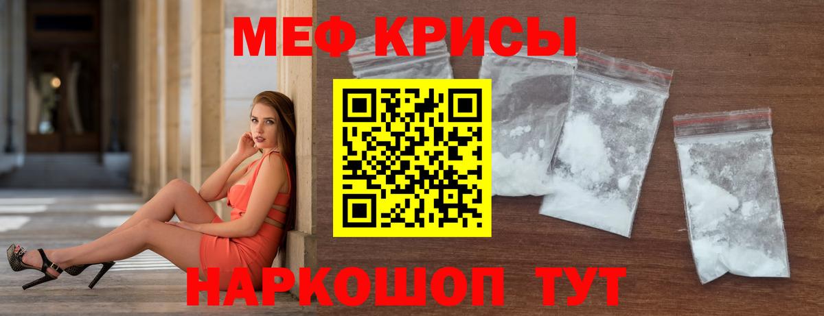 Соликамск  МЕФ VHQ  МЕФ  Меф  МЯУ-МЯУ мяу мяу  Вход с VPN 