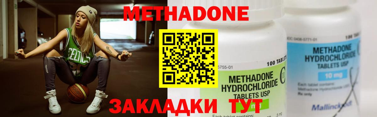 Соликамск  Метадон белоснежный  Вход с VPN  МЕТАДОН VHQ 
