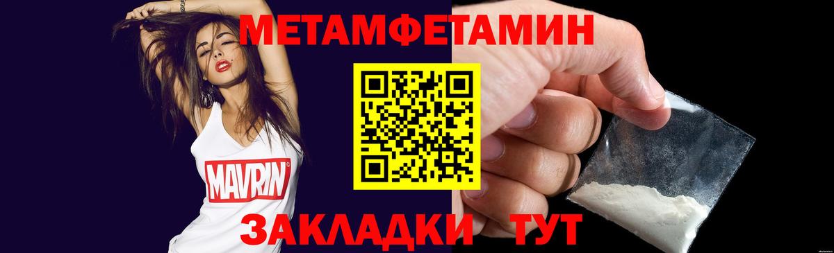 МЕТАМФЕТАМИН Декстрометамфетамин 99.9% Соликамск