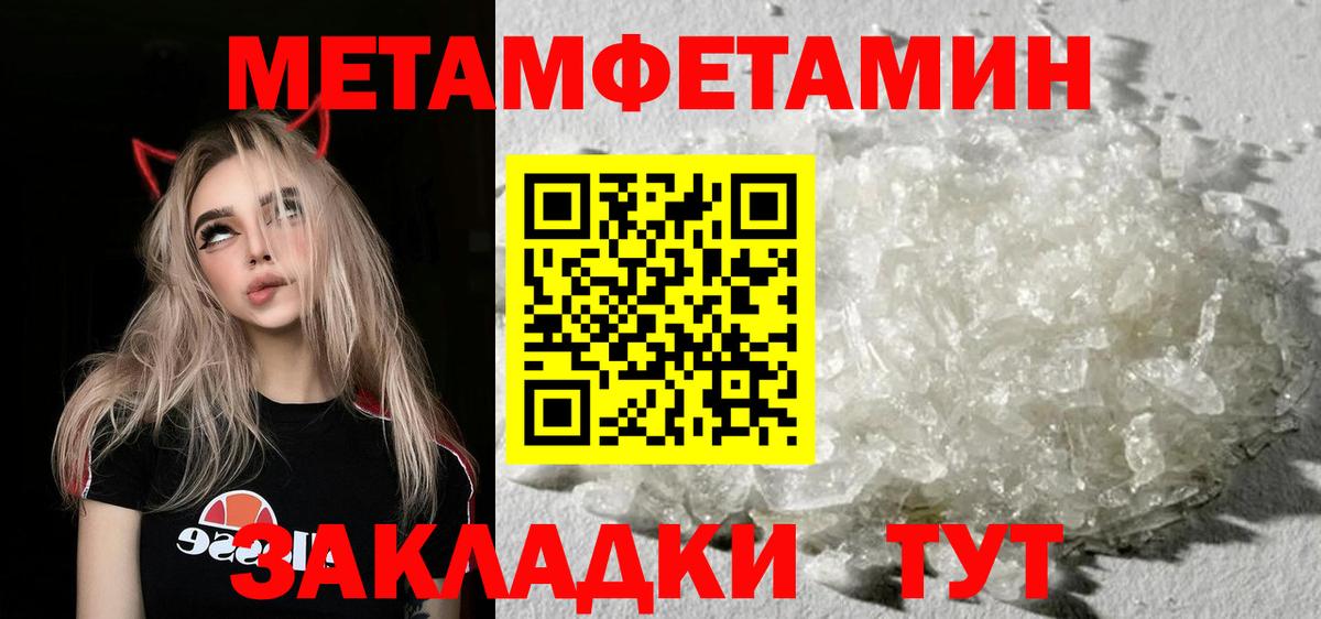 Соликамск  МЕТАМФЕТАМИН  Вход с VPN  МЕТАМФЕТАМИН витя 